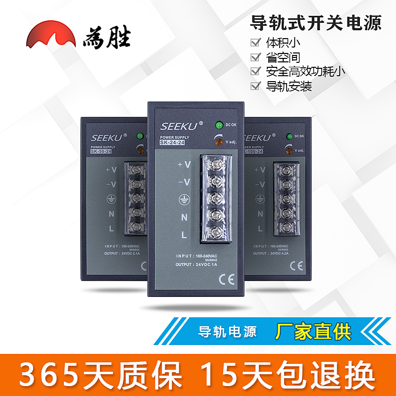 导轨式开关电源24/50/100W工业