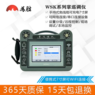 为胜手持式 7寸触摸屏可移动现场调试HMI人机界面WIFI以太网便携式