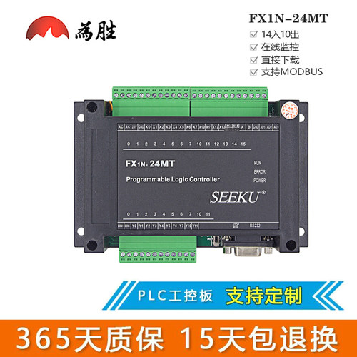 可编程控制器国产PLC为胜24MT