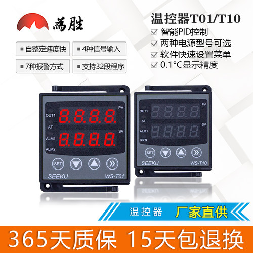 为胜智能PID温控仪国产