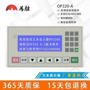 MD204L文本屏控制器兼容信捷PLC 為勝文本顯示器OP320 包郵
