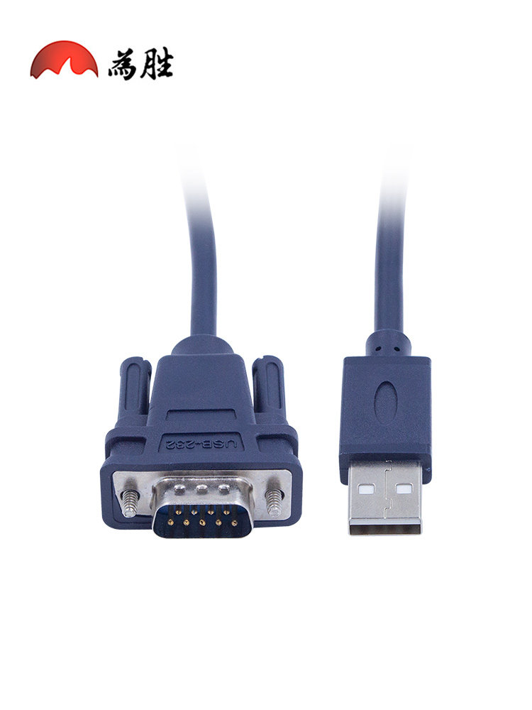 usb转串口线 usb转rs232串口线 工业级九针转换器1.2米电脑数据线