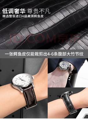 适配浪琴手表带永幕原装美洲鳄鱼皮名匠L2典藏月相真皮瑰丽蝴蝶扣