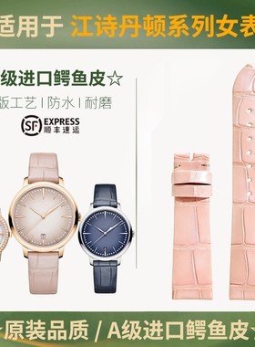 适用江诗丹顿原装鳄鱼皮表带传承传袭马耳他系列真皮手表带男女款