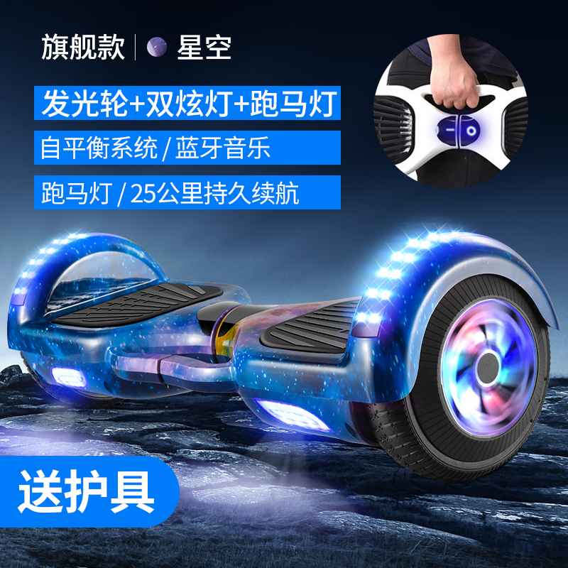 小孩体感电动自平衡车双轮学生智能代步车8寸儿童8-12男孩平行车12-01新券