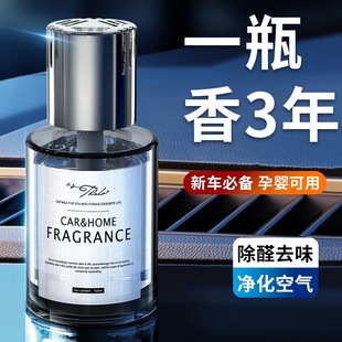 专用高档汽车香水持久淡香摆件车内香氛除异味 古龙车载香薰男士