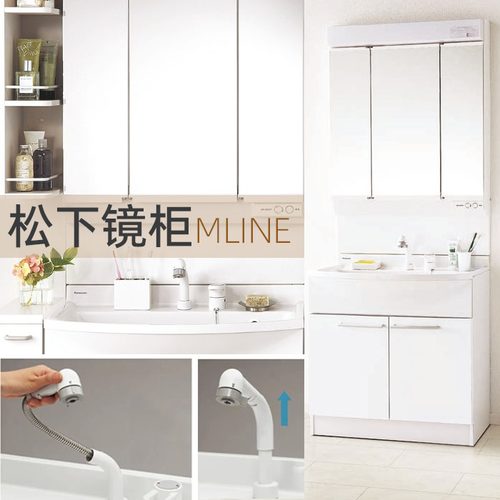 松下人造石一体台盆日式浴室柜