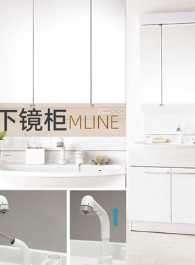 日本松下镜柜浴室柜MLINE收纳镜柜日式卫浴柜洗漱台洗手台大水槽