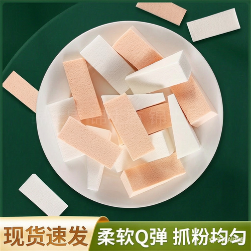 梯形三角上妆卸妆小化妆粉扑海绵