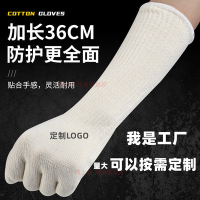 锦士盾加厚耐磨透气棉纱棉线手套