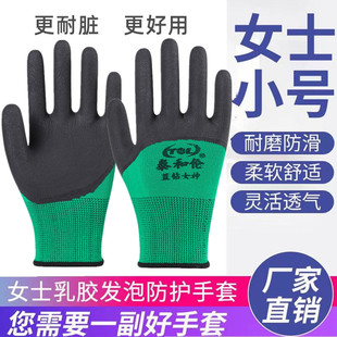 胶手套劳保耐磨工作防滑透气乳胶发泡王工地干活劳动 女士小号小码
