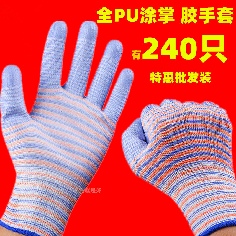 锦士盾薄款尼龙PU涂掌劳保胶手套图片