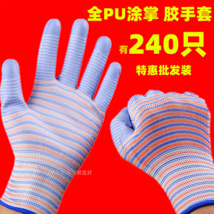 薄款 尼龙斑马纹PU浸胶涂掌涂指透气居家干活胶皮男女劳保分指手套
