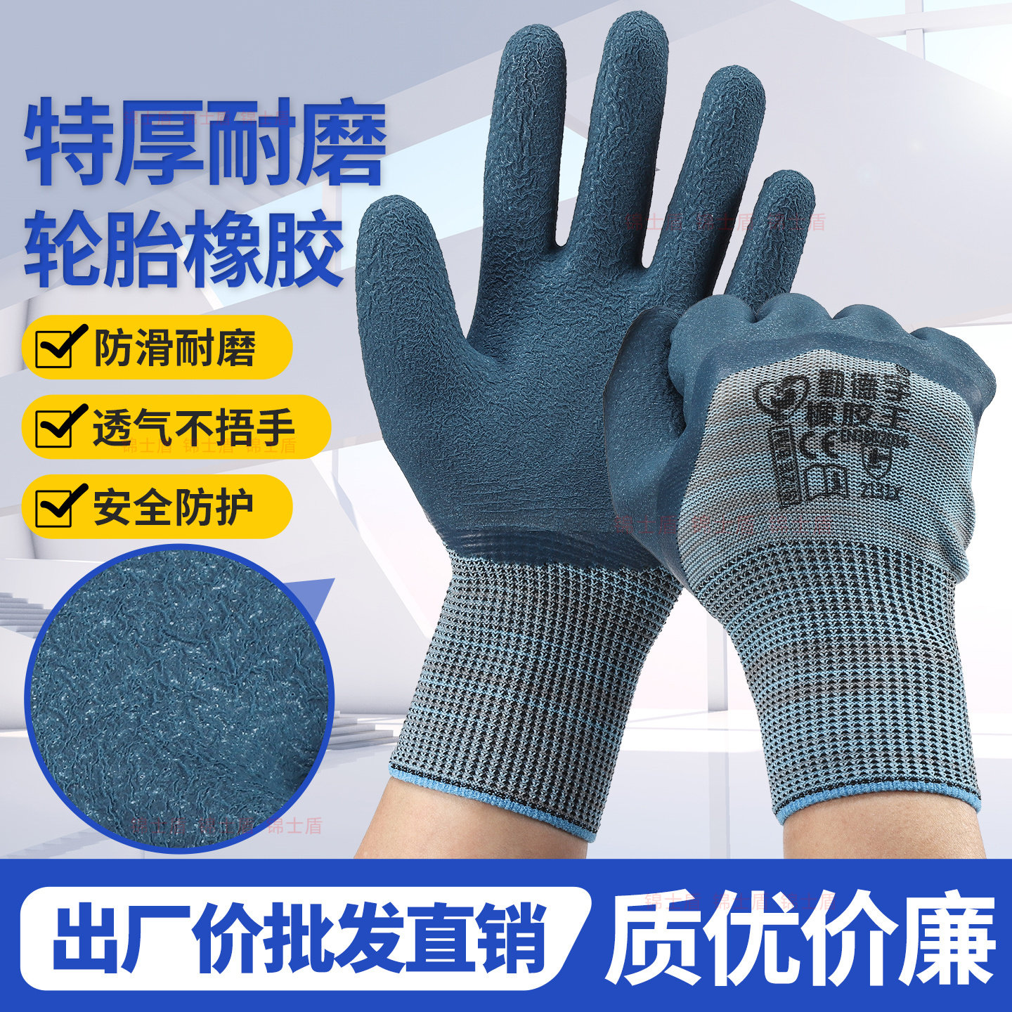 加厚耐磨防滑透气尼龙浸轮胎橡胶发泡王劳动干活工作胶皮劳保手套