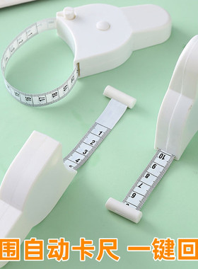 便携火炬腰围尺卷尺三围皮尺自动测腰围胸围量体尺密量衣Yx型卷尺