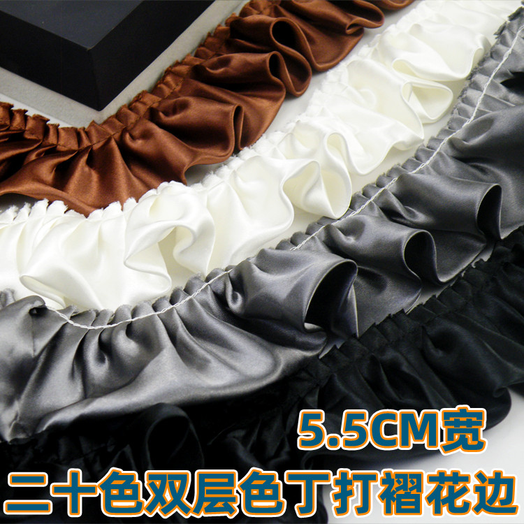 5.5cm双层色丁密皱花边窗帘家纺坐靠垫毯子围边打折裙边服装辅料