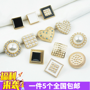 纽扣扣子珍珠圆形方形爱心金属钮扣上衣风衣大衣扣子小香风装饰扣