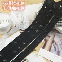 按扣布帶扣雙排子母扣帶啪扣帶子