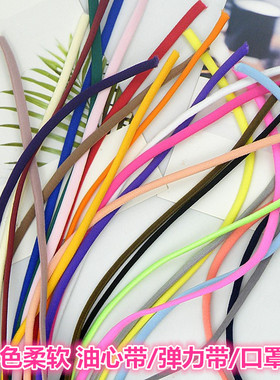 5mm圆绳口罩松紧带油心带弹力绑带彩色裹胸文胸内衣美背泳衣肩带