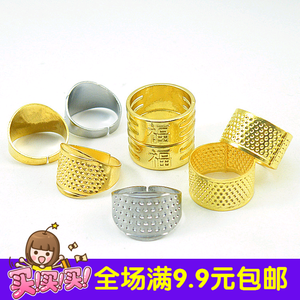 满9.9包邮 金属十字绣缝纫DIY 顶针 抵戒 压针器顶 针箍缝补工具