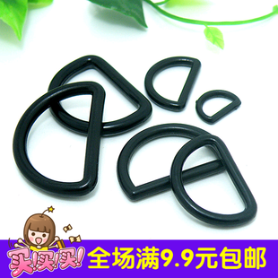 黑白塑料配件D型环D圈马蹄环D字扣松紧带调节D扣包带配件女包d扣