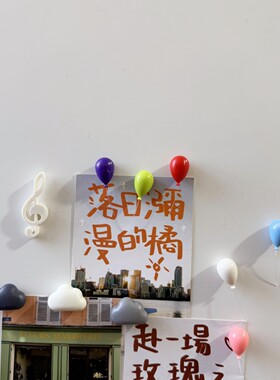 创意迷你彩色小气球冰箱贴磁力贴洞洞板入户门家居装饰磁吸磁贴