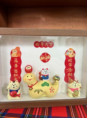 蛇年春节装饰摆件画蛇添福万福招财蛇送好友新年礼物桌面玄关祈福