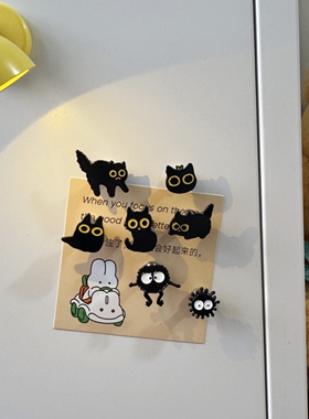 【4个包邮】小黑猫冰箱贴洞洞板入户门磁吸装饰磁力贴创意磁吸贴