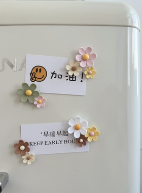一套10个清新小花朵彩色冰箱贴北欧马卡龙装饰磁贴照片墙磁力贴