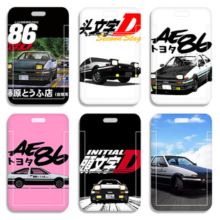 头文字D藤原拓海AE86公交卡套学生卡套地铁卡套周边硬卡套卡包