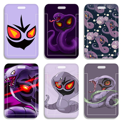 宠物小精灵阿柏怪公交卡套学生卡套地铁卡套周边硬卡套卡包