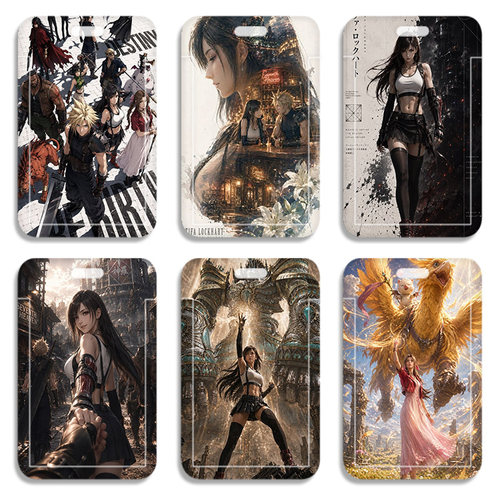最终幻想FF7蒂法公交卡套壳送挂绳学生卡套地铁卡套周边硬卡套