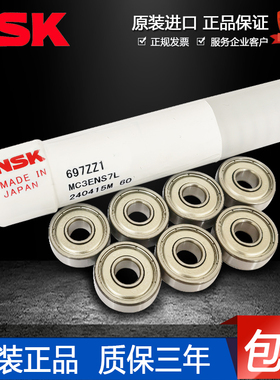 原装正品进口NSK微型高速轴承60 62 68 69 3456789系列ZZ DDWVVC3