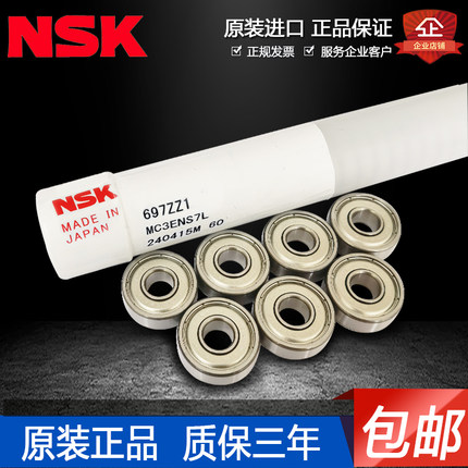 原装正品进口NSK微型高速轴承60 62 68 69 3456789系列ZZ DDWVVC3