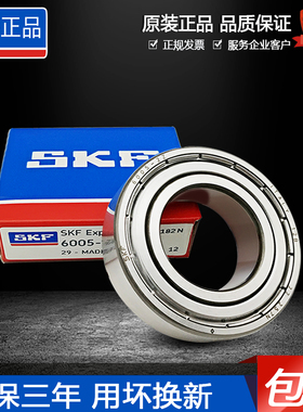 原装进口SKF高速轴承6312 6313 6314 6315 6316 6317-2Z/2RSH1/C3