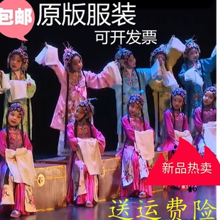 小荷风采京腔京韵娃娃情舞蹈服少儿花旦京剧戏曲服中国风黄梅戏服