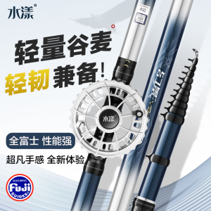 4.9-10米超凡手感前打竿谷麦竿