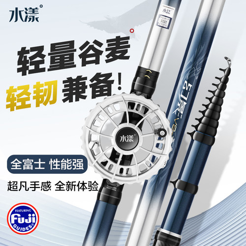 4.9-10米超凡手感前打竿谷麦竿