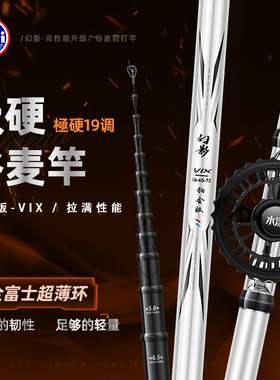 水漾铂金版VIX谷麦钓竿超硬7h19调高碳超轻前打竿逗钓三定位