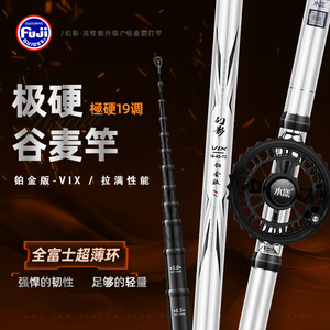 水漾铂金版VIX谷麦钓竿超硬7h19调高碳超轻前打竿逗钓三定位