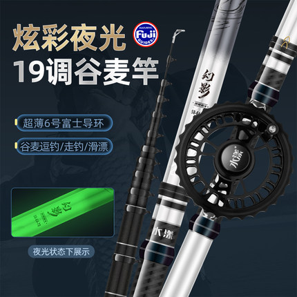 水漾旗舰S谷麦竿19调高碳超轻超硬三定位不剪线前打杆逗钓滑漂竿