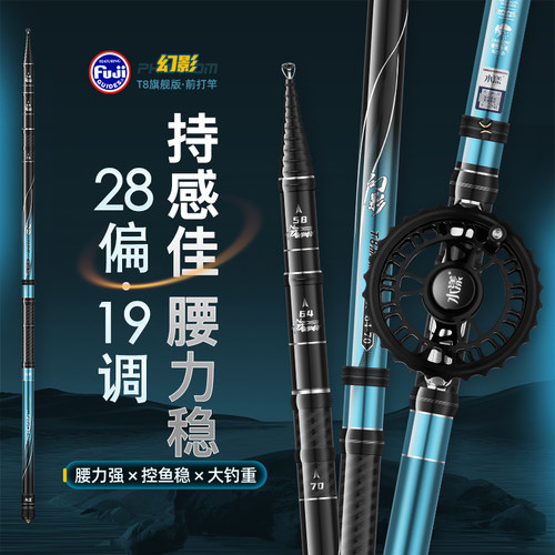 28偏19调谷麦逗钓竿富士配置