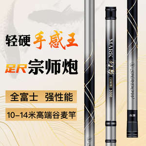 10-14米足尺谷麦竿高碳
