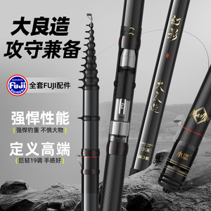 【大良造】水漾幻影谷麦竿19调前打竿超轻超硬三定位逗钓竿全富士
