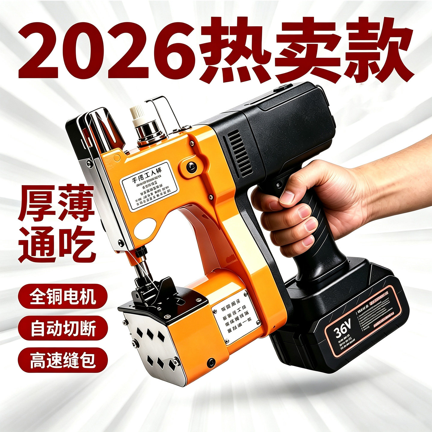 电动锂电池730缝包机充电式手提封包机无线小型打包编织袋封口机