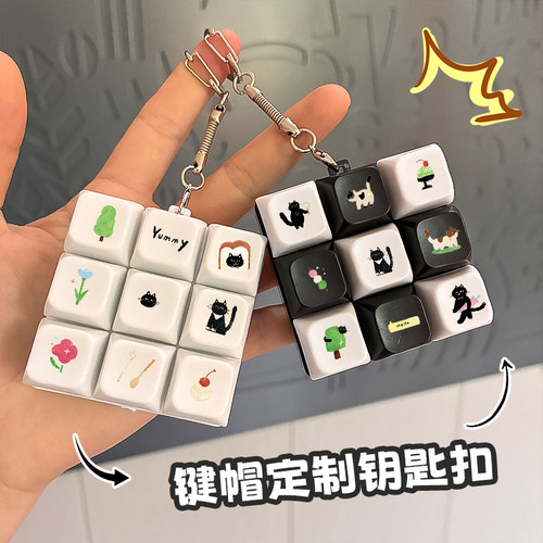 定制九宫格机械手感键盘按键钥匙扣卡通图案解压趣味包包小挂件