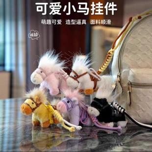 齐白石可爱小白马钥匙扣马彪彪挂件玩偶马年吉祥物毛绒书背包挂饰