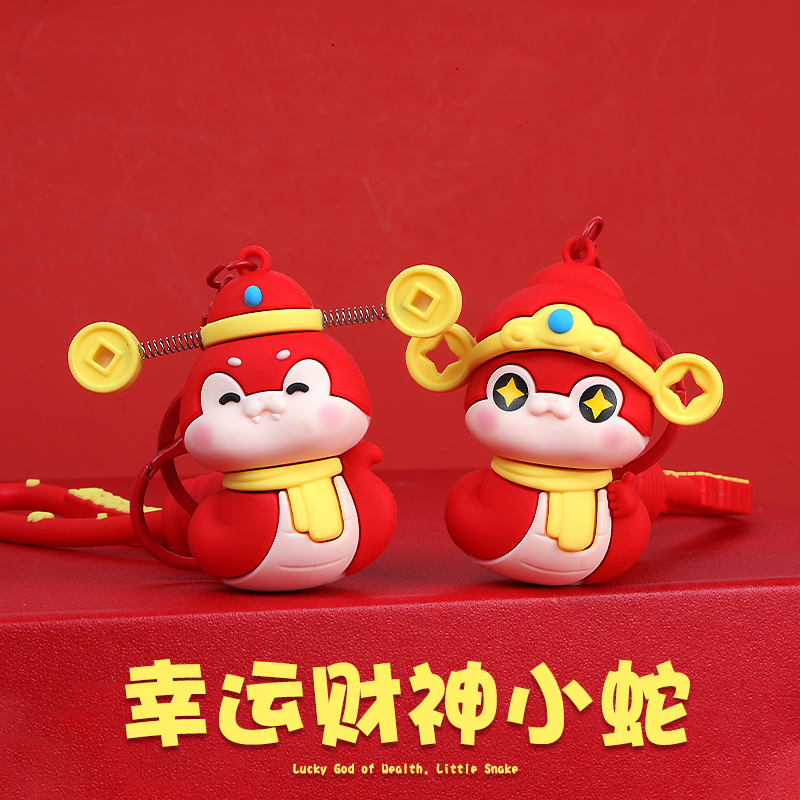 招财蛇新年快乐蛇年礼盒礼袋钥匙扣挂件时尚小蛇创意定制礼品礼物