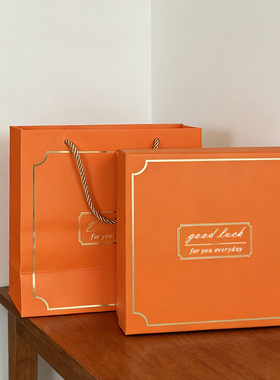 精美橙色礼品盒高档烫金送礼包装礼盒装优选金色边框创意8号礼盒