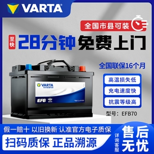 丰田原装EFB70启停汽车电瓶蓄电池亚洲龙柯斯达皇冠威兰达凯美瑞